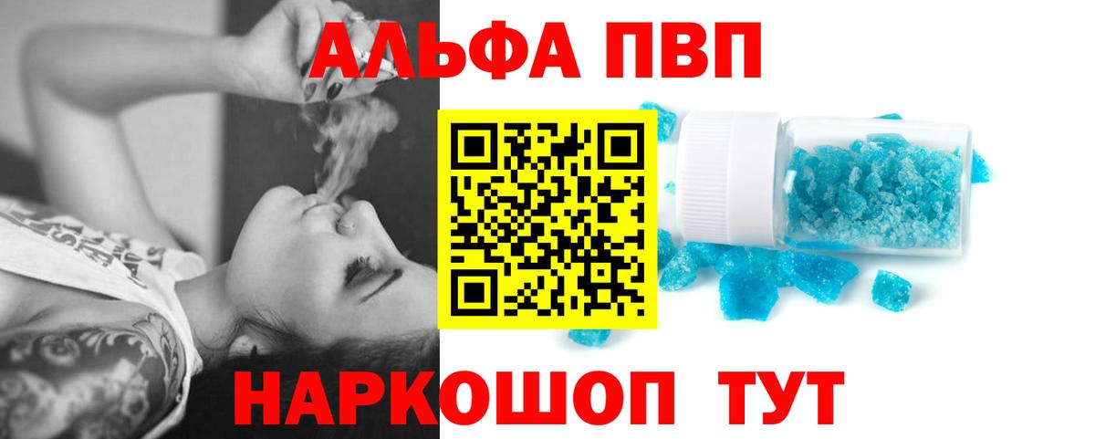 Alpha-PVP  Alpha PVP мука  Alfa_PVP Crystall  Вход с VPN  Орёл 