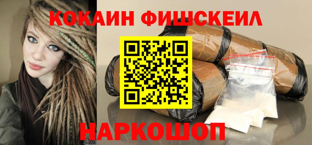 COCAIN Fish Scale Орёл