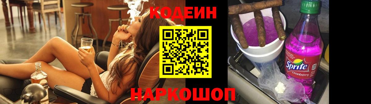 Орёл  Кодеиновый сироп Lean напиток Lean (лин)  Вход с VPN 