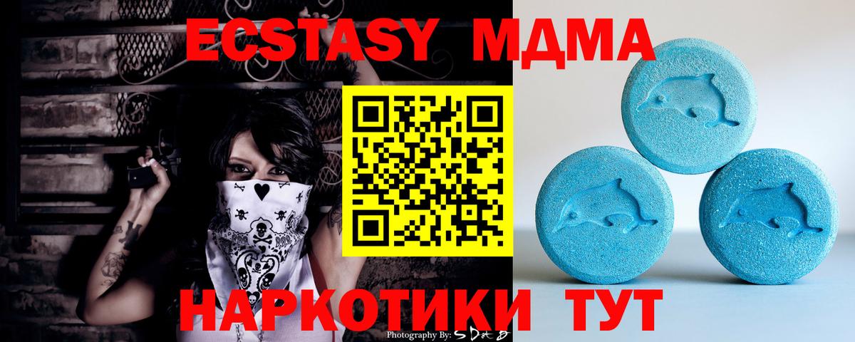 ЭКСТАЗИ диски  ЭКСТАЗИ 250 мг  Вход с VPN  Орёл 