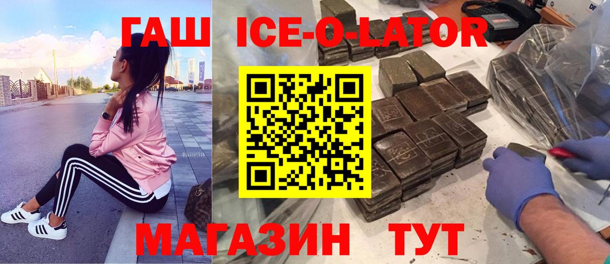 ГАШИШ Изолятор  ГАШ Cannabis  Гашиш  Вход с VPN  Орёл 