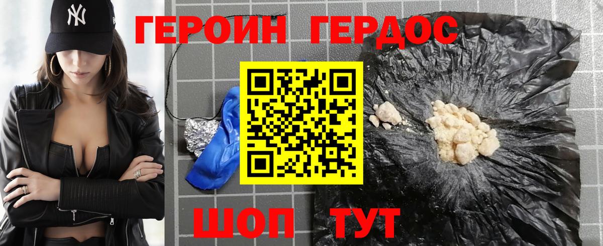 Орёл  ГЕРОИН белый  Вход с VPN 