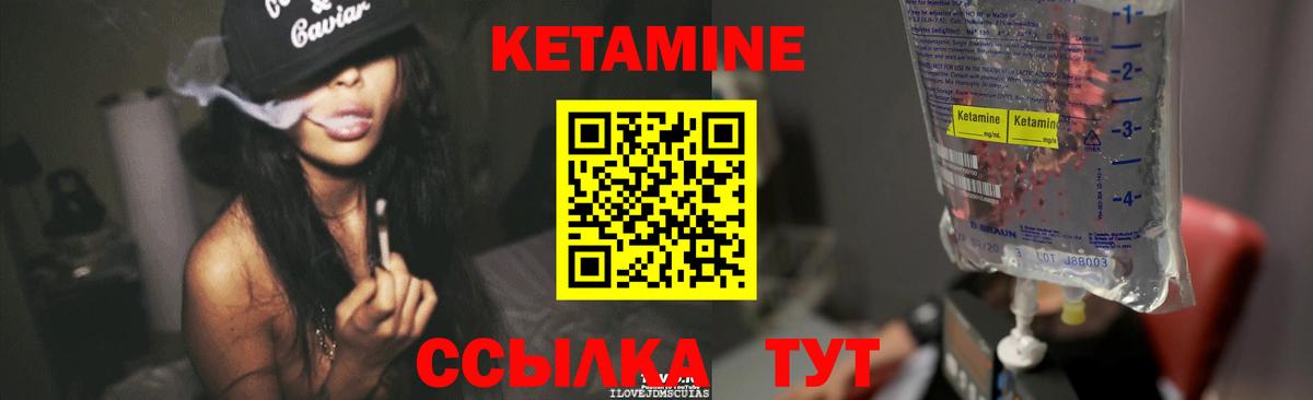 Кетамин ketamine  Кетамин ketamine  Орёл  Вход с VPN 