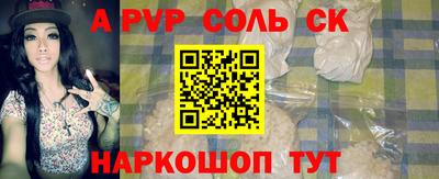 ALPHA-PVP Рузаевка