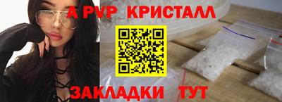 ALPHA-PVP Рузаевка
