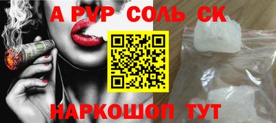 ALPHA-PVP Рузаевка