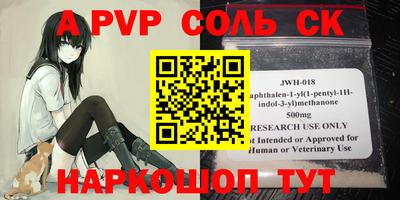 ALPHA-PVP Рузаевка