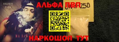 ALPHA-PVP Рузаевка