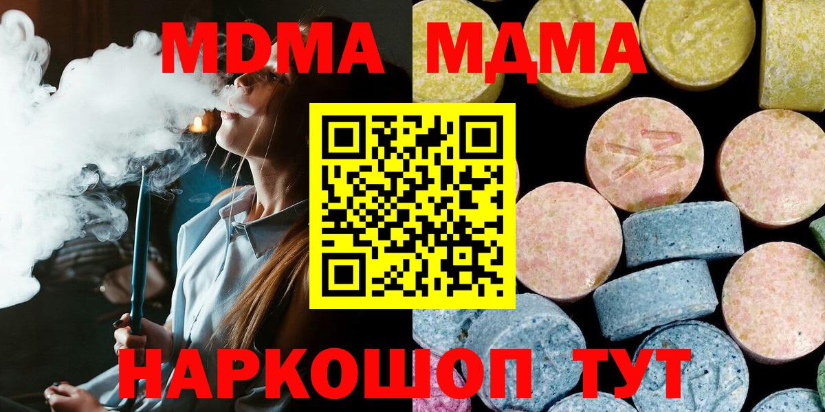 Орёл  МДМА  Вход с VPN  МДМА crystal 