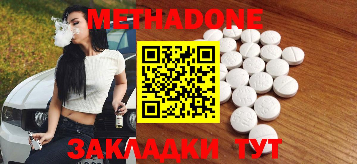 Метадон белоснежный Орёл