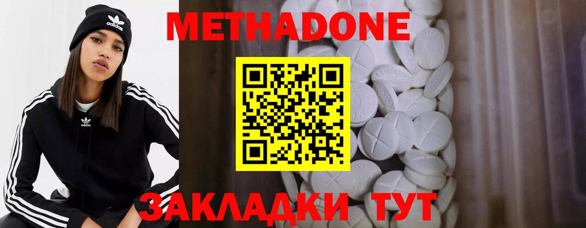 Орёл  Метадон белоснежный  Вход с VPN 
