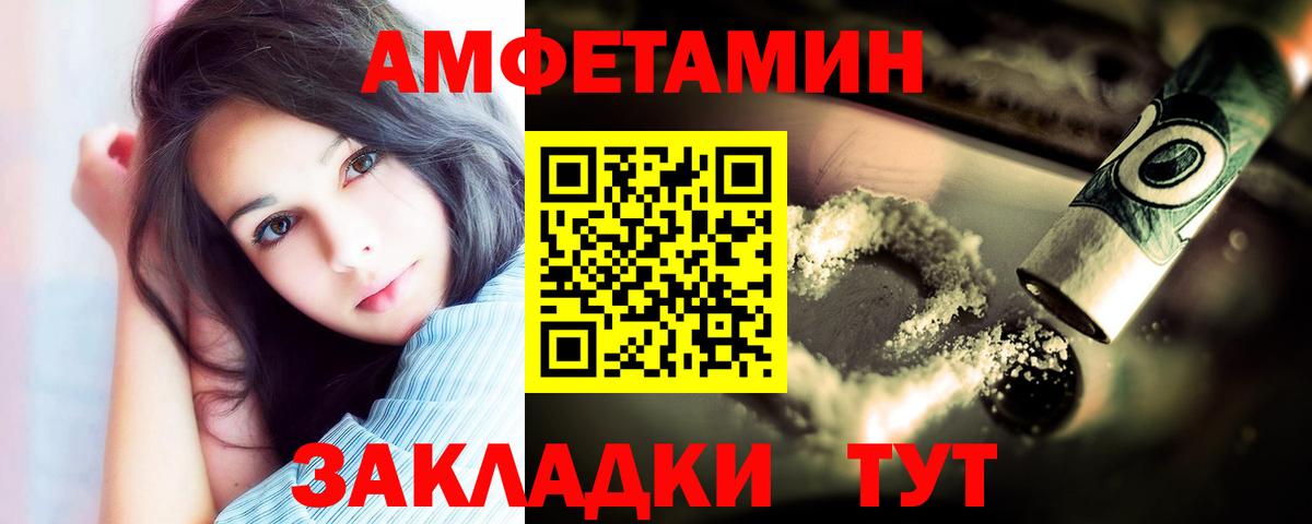 МЕТАМФЕТАМИН мет  Вход с VPN  Орёл  МЕТАМФЕТАМИН мет 